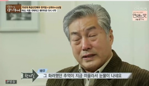 사진= TV조선 ‘인생다큐-마이웨이’캡처