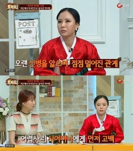 TV조선 '솔깃한 연예토크 호박씨'에 출연한 박미령 씨.