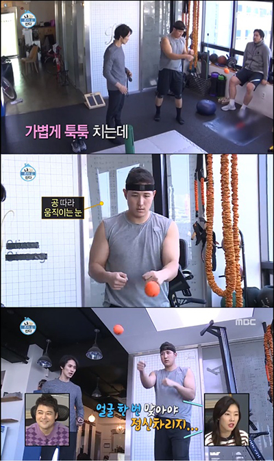 '나혼자산다' 방송 캡처