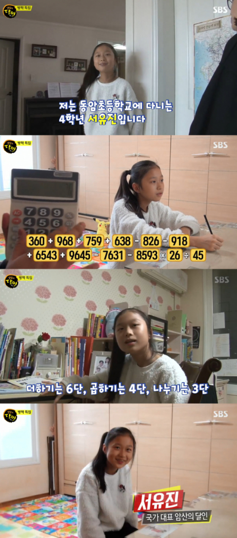 사진-'생활의 달인' 방송화면