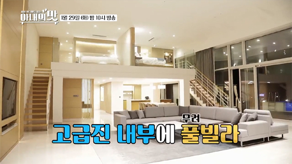 사진=TV조선 '아내의 맛' 캡처