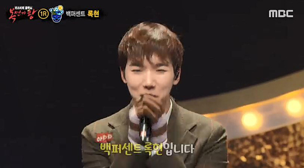 복면가왕 방송 화면 캡처