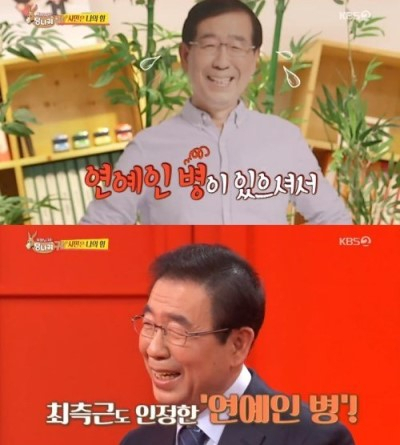 사진=KBS 2TV '사장님 귀는 당나귀 귀' 방송화면 캡쳐
