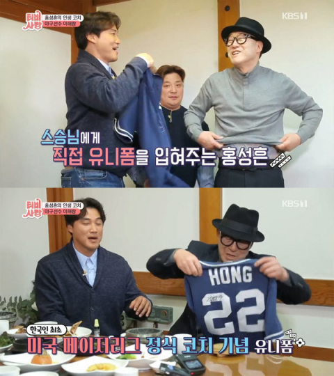 사진=KBS 1TV 'TV는 사랑을 싣고' 방송화면 캡처