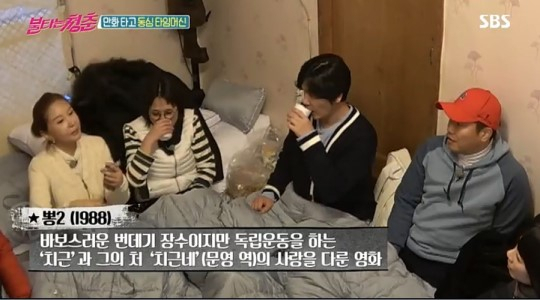 사진=SBS '불타는 청춘' 방송화면 캡처