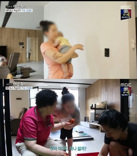 MBC '사람이 좋다'