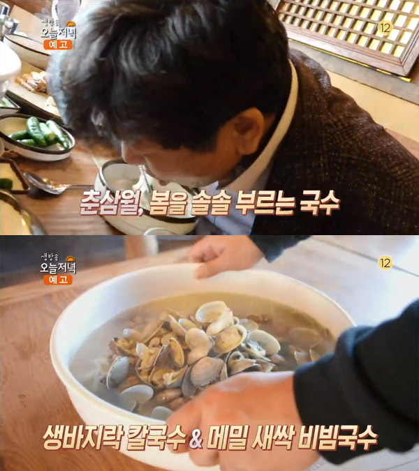 '생방송 오늘 저녁' 봄맛 생바지락칼국수, 대전 오모리생바지락손칼국수…국수의신[오늘방송맛집]