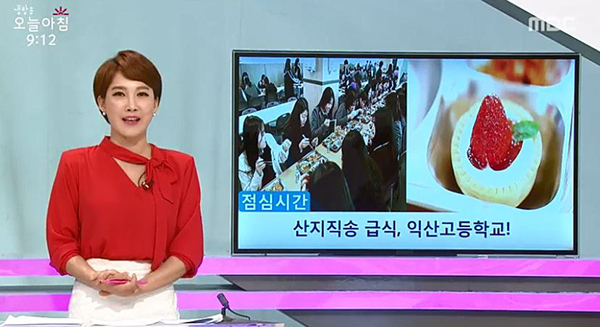 mbc '기분좋은 날' 방송화면 캡처