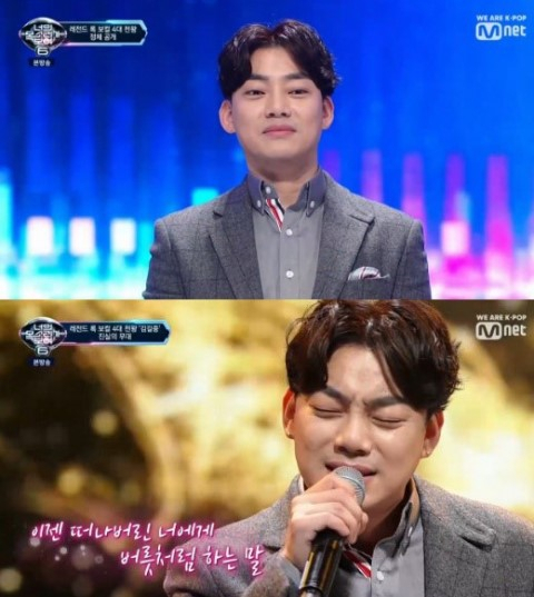 Mnet 예능프로그램 ‘너의 목소리가 보여6’