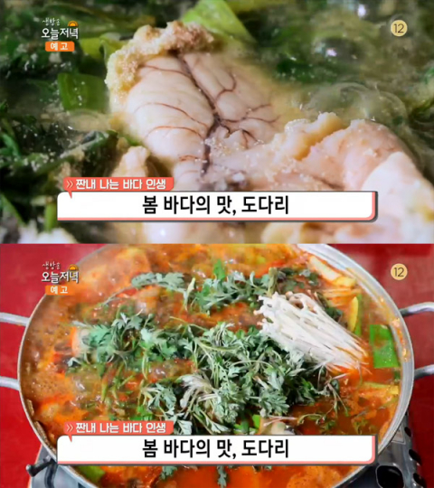 '생방송 오늘 저녁' 도다리 쑥국＆매운탕, 보령 웅천읍 군산횟집…짠내나는바다인생[오늘방송맛집]
