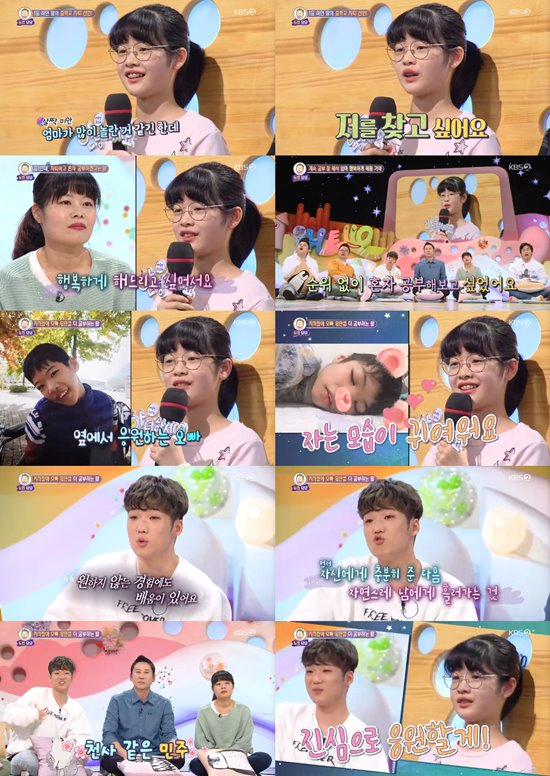 KBS 2TV 예능 '대국민 토크쇼 안녕하세요'