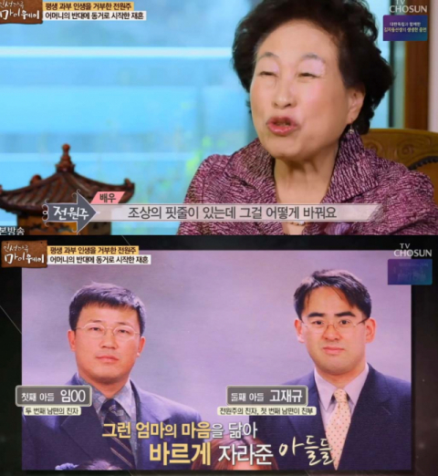 사진-'인생다큐 마이웨이' 방송화면