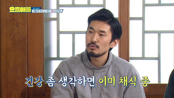 사진=JTBC '요즘애들' 캡처