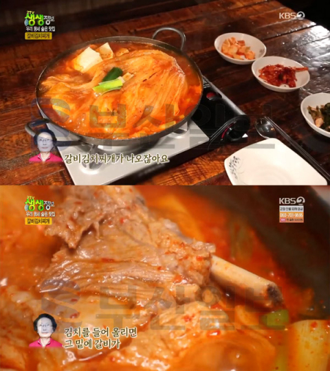 '2TV 생생정보' 갈비김치찌개, 고양 일산 주엽동 황토골…숨은맛집(오늘방송맛집)