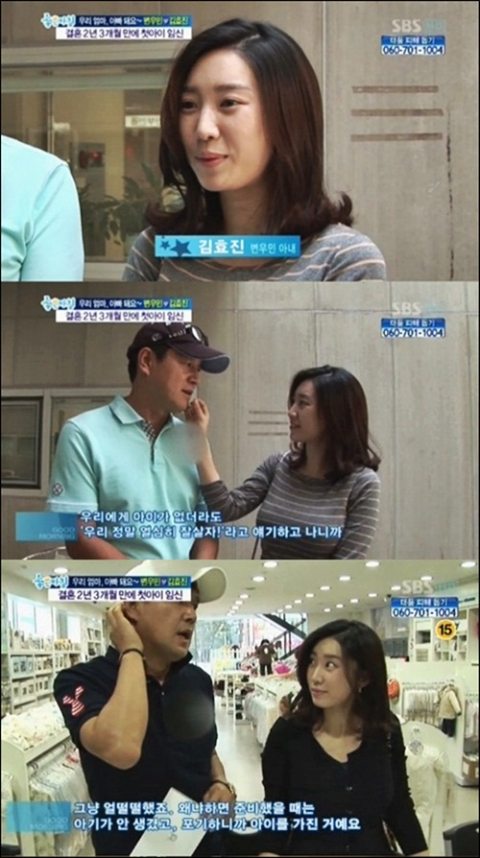 사진-변우민 아내 김효진 씨('좋은 아침' 방송화면)