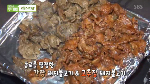 사진-'생방송투데이' 방송화면