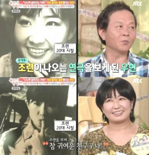 사진-'유자식이 상팔자' 방송화면