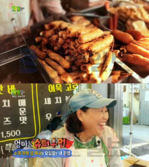 '2TV 생생정보' 수제어묵 슈퍼우먼, 익산시 용안면 영식품…(생생정보통 맛집오늘)