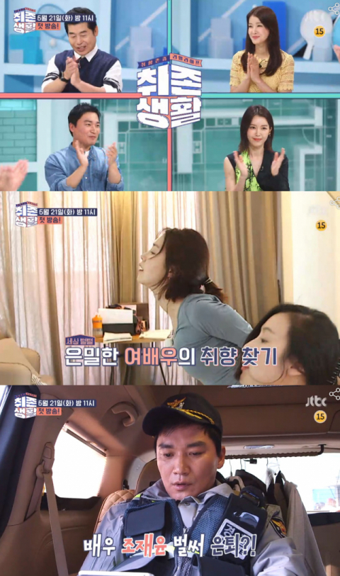 사진-'취존생활' 예고편