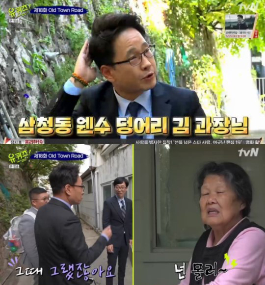 사진=tvN '유 퀴즈 온 더 블럭' 캡처