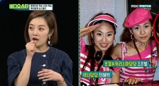 MBC 에브리원 '비디오스타'