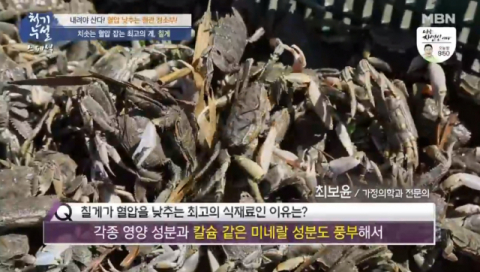 사진-'천기누설' 방송화면