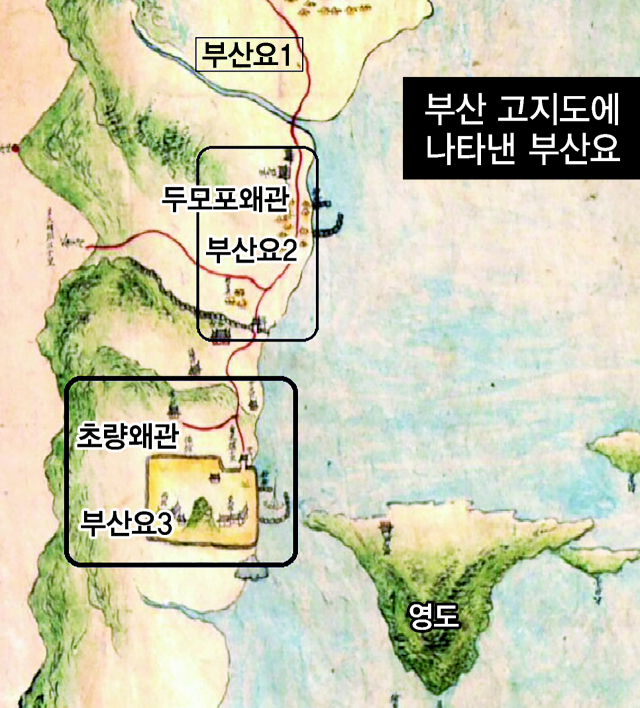 부산요는 대체로 세 시기로 구분해 볼 수 있다. ‘부산요 1’ 시기는 두모포왜관 밖에서 가마를 개설해 다완을 생산한 1639년부터 1644년까지다. ‘부산요 2’ 시기는 두모포왜관 안으로 가마를 옮겨와서 초량왜관으로 이전하기까지 다완을 생산한 1644년부터 1678년까지다. ‘부산요 3’은 초량왜관 시기 왜관 안에서 생산한 것을 의미하며 1678년 4월부터 1717년 부산요가 폐쇄될 때까지 운영됐다. 부산요포럼 제공