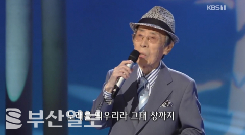 사진-'가요무대' 방송화면