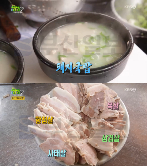'2TV 생생정보' 돼지국밥, 부산 부전동(서면시장) 송정3대국밥…기다려야제맛(생생정보통 맛집오늘)