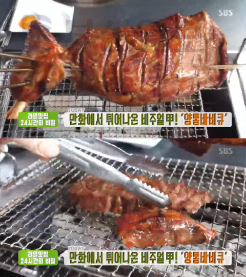 '생방송투데이' 양통바비큐, 광진구 자양동 대흥양다리바베큐…리얼맛집24시간(오늘방송맛집)