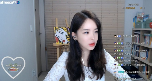 임지혜 아프리카TV 방송 캡처