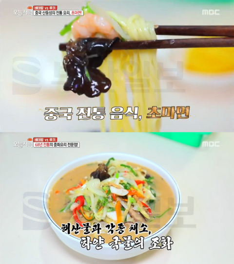 '생방송 오늘 저녁' 68년 전통 초마면-유니짜장-금사오룡해삼, 인천 신흥동 신일반점…베테랑vs루키(오늘방송맛집)