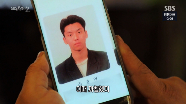 'SBS스페셜' 방송화면