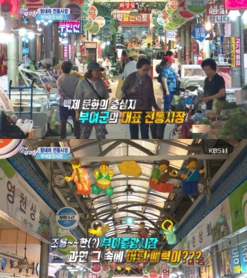 '6시 내고향' 부여중앙시장, 미니불족발-삼겹보쌈＆미더덕칼국수-한우-홍어찌개＆녹두전…가수 지원이 출연(힘내라전통시장)