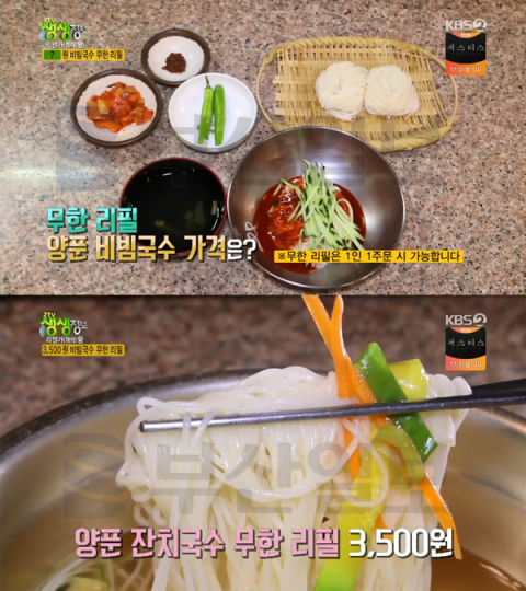 '2TV 생생정보' 4500원 양푼 비빔＆잔치 국수 무한리필, 전주 인후동 이연국수…리얼가왕(생생정보통 맛집오늘)
