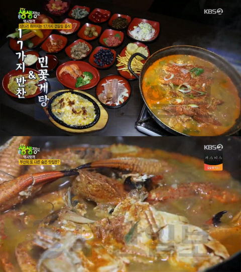 '2TV 생생정보' 민꽃게탕, 부산 광복동 금포나루원조돌게탕…택시맛객(생생정보통 맛집오늘)