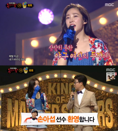 사진-'복면가왕' 방송화면
