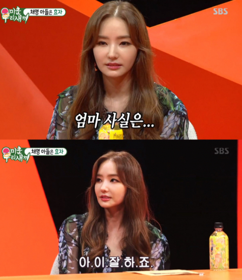 사진-'미운우리새끼' 방송화면