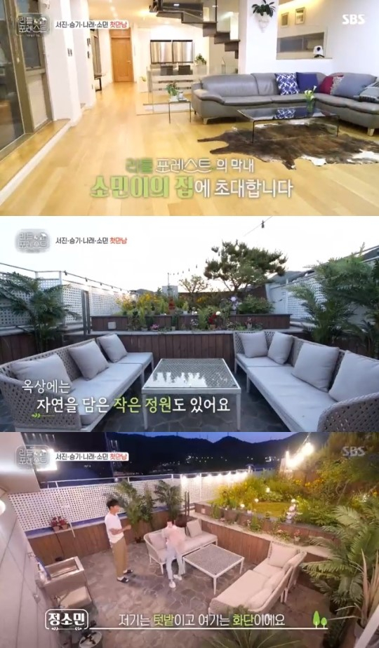 SBS '리틀포레스트'