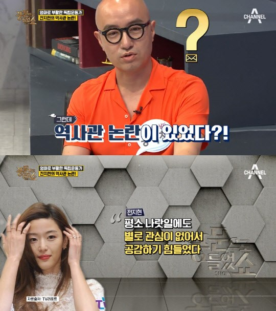 채널A ‘풍문으로 들었쇼’