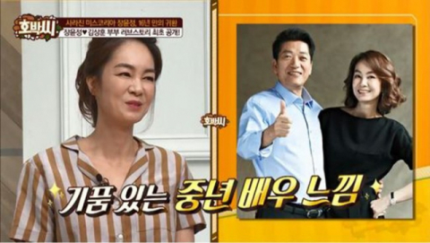 사진-TV조선 '호박씨' 방송화면