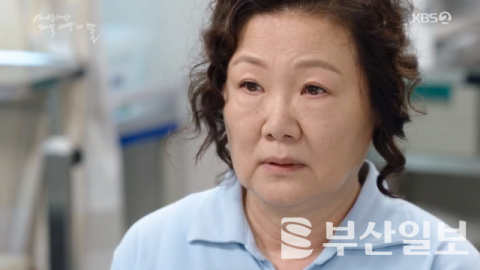 사진-'세상에서 제일 예쁜 내 딸' 방송화면