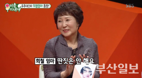 사진-'미운우리새끼' 방송화면