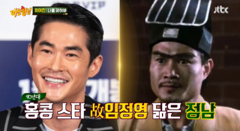 '아는 형님' 방송화면