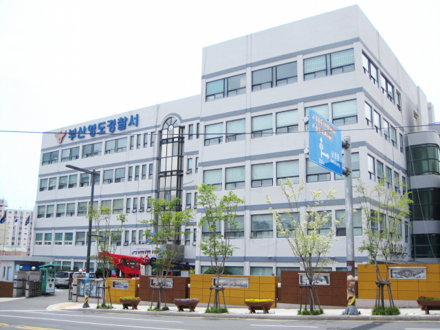 부산 영도경찰서 건물 전경. 부산일보DB