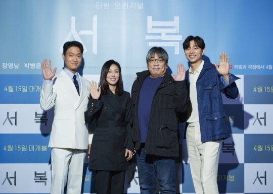 영화 ‘서복’의 감독과 배우들이 12일 오후 서울 용산구 CGV아이파크몰에서 열린 언론시사회 후 기자간담회에 참석해 포즈를 취하고 있다. (왼쪽부터) 조우진, 장영남, 이용주 감독, 공유. CJ엔터테인먼트 제공