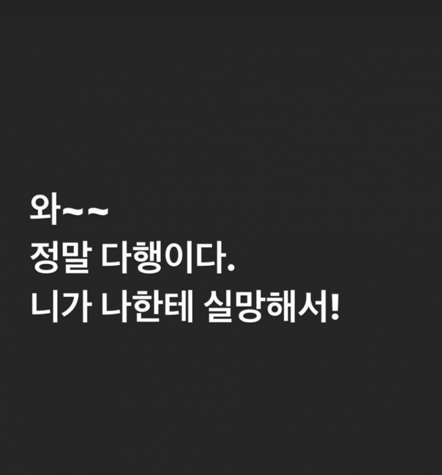 신화 김동완 인스타그램 캡처