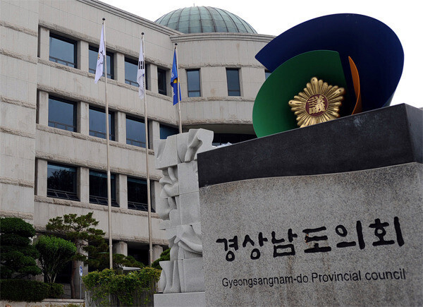 경남도의회 전경.
