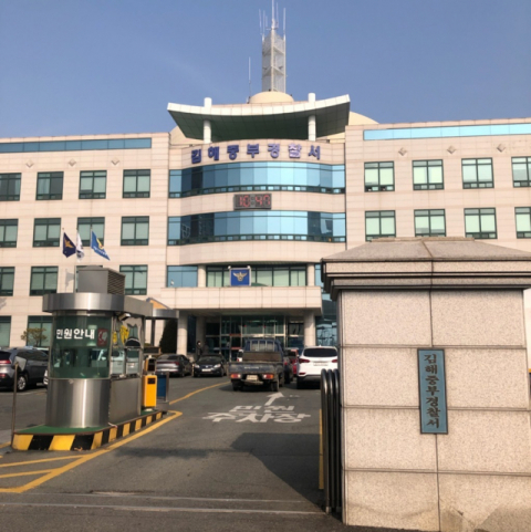 김해 아파트 주차장에서 차 밀림 사고로 50대 여성 사망