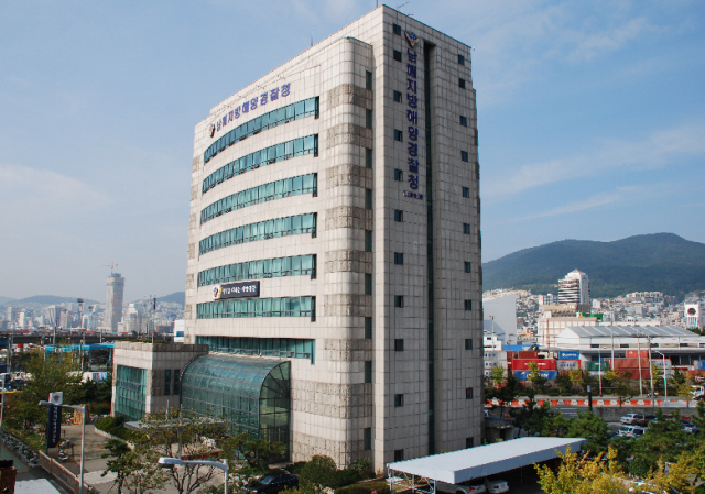부산 남해지방해양경찰청 청사 건물 전경. 부산일보DB